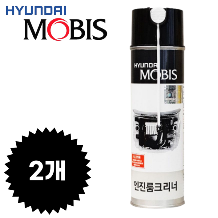 현대모비스. 모비스 엔진룸 크리너 550ml.엔진룸 세차.엔진룸 찌든때