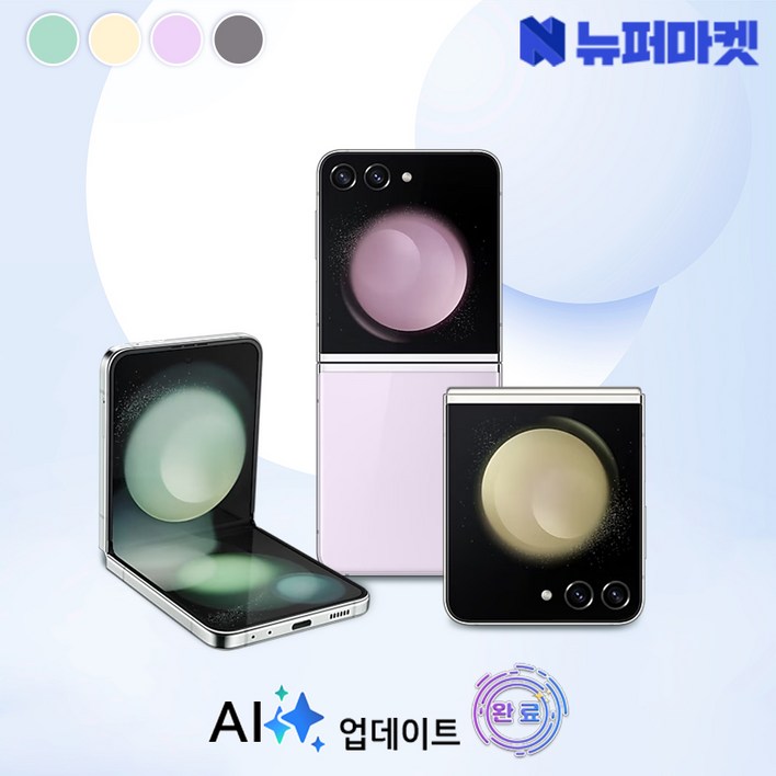 갤럭시 Z플립5 256GB SMF731 특S급 리퍼, 그라파이트, 256GB