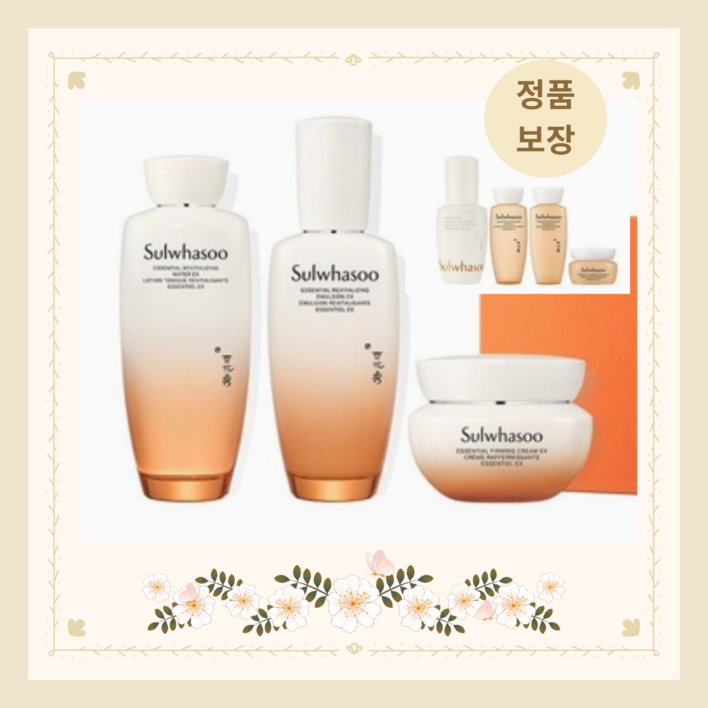( 당일 출고 ) 설화수 탄력 3종 선물 세트  + 쇼핑백 증정