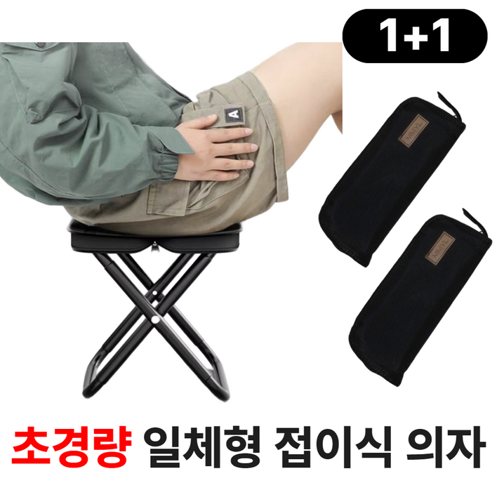 초경량 모먼트밀 휴대용 접이식 의자, 1개, 블랙블랙 초경량 모먼트밀 휴대용 접이식 의자, 1개, 블랙블랙