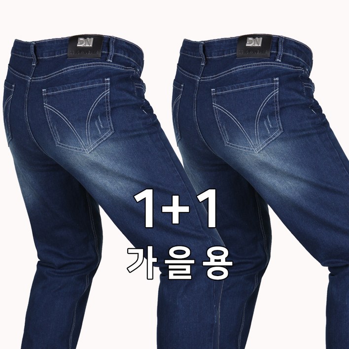 에스비스토어 11 이쁜 워싱 남성 스판 일자 청바지 봄용 가을용 스탠다드핏