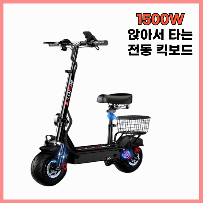 산타고 접이식 좌식 전동 킥보드 10인치 휴대용 전기 퀵보드, 48V 1500W 70-80km, 1개
