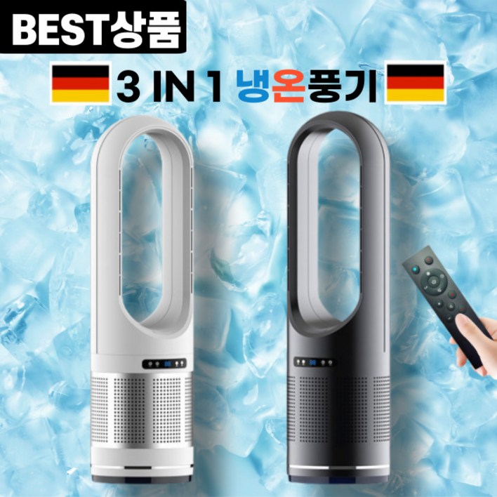 유니로스 냉온풍기 냉난방기 히터 날개없는 선풍기 캠핑 원룸 오피스 사무실 이동식 가정용