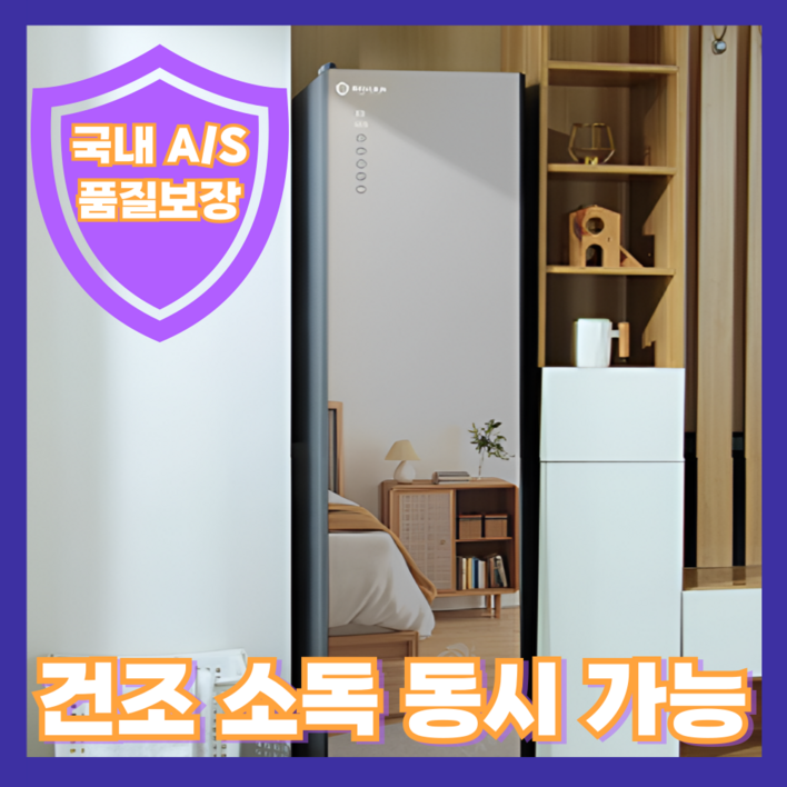 루아나 최신형 스타일러 에어드레서 의류관리기 미니 코트 드라이 스팀 건조기, 360L20L