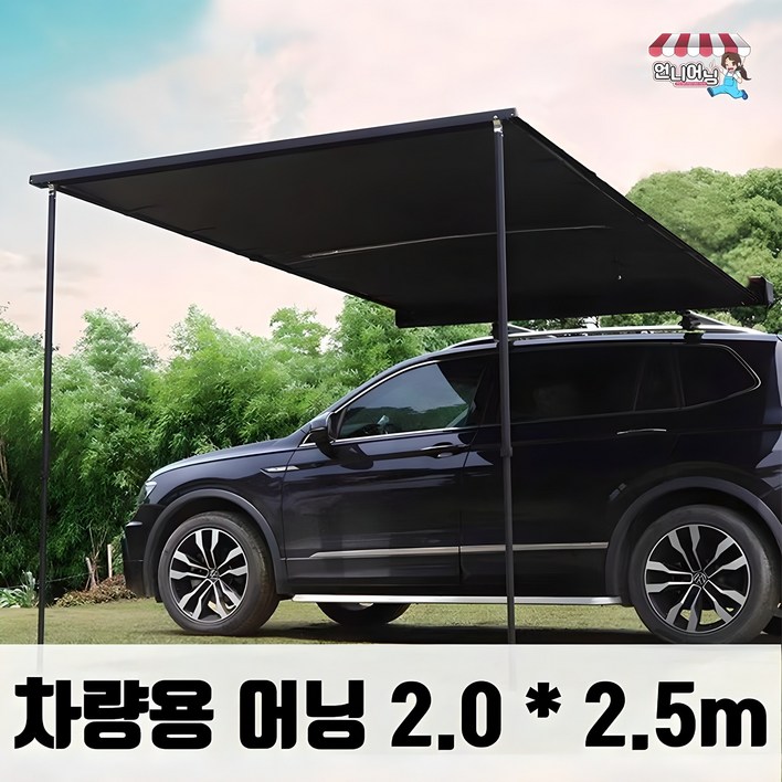 언니어닝 차량용 어닝 자동차 어닝 블랙코팅 타프 스크린 스타렉스 카니발 캠핑 차박, 블랙