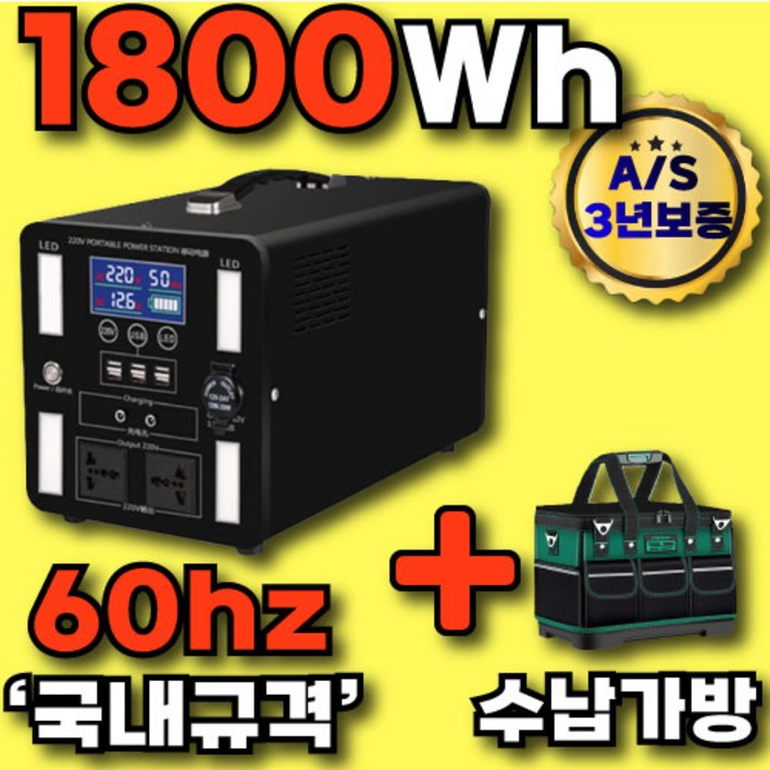 리젠트 1800Wh 대용량 파워뱅크 캠핑용 배터리 캠핑 올인원 차박 밧데리 보조배터리 휴대용, 150A1800와트모델수납가방