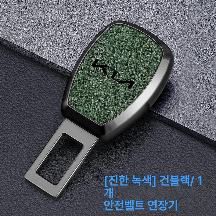 기아신형로고 더뉴레이 로고 고정 버클 악세사리