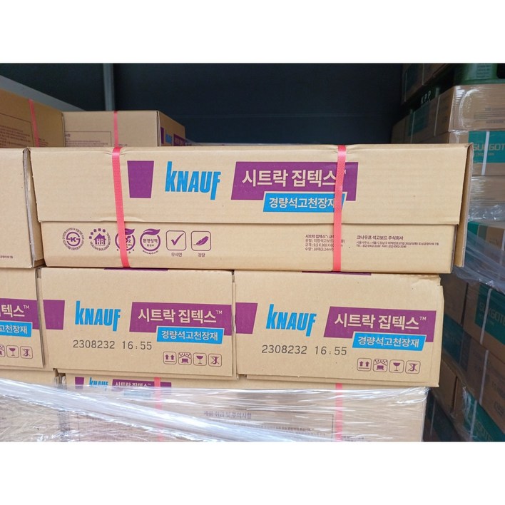 성원큐비클 시트락 집텍스 9.5T 성원큐비클 시트락 집텍스 9.5T
