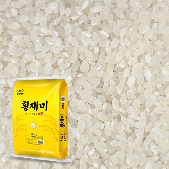 횡재미가 쌀 백미