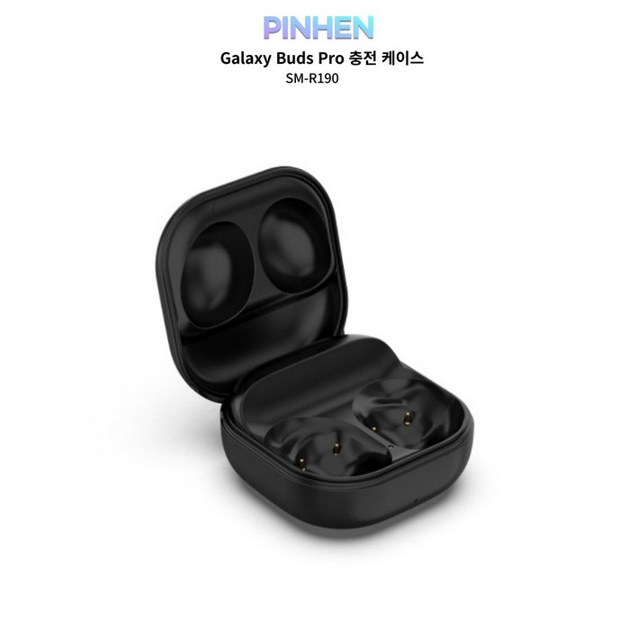 PINHEN (HK) Galaxy buds pro SM-R190 갤럭시 버즈 프로 충전 케이스 호환, 1개, 단일색상