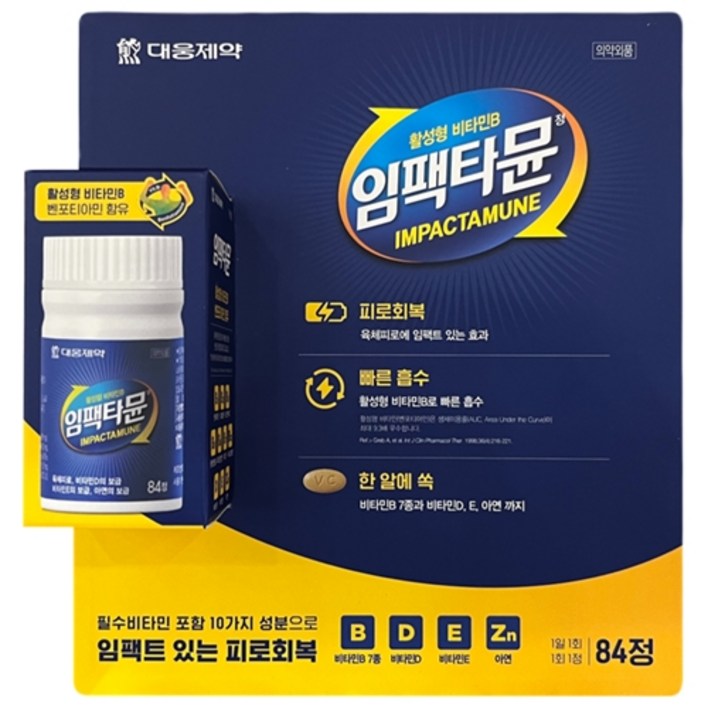 대웅제약 임팩타뮨 84정 활성형 비타민B 피로회복 25,200