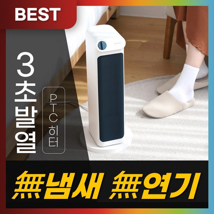 신일 가정용 PTC 전기 온풍기 업소용 난방기 타워형 저소음