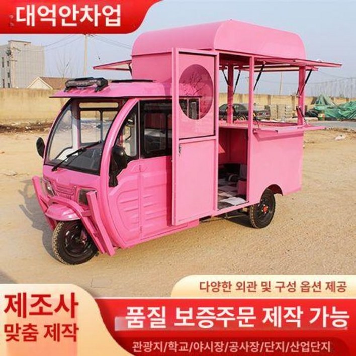 이동식 푸드트럭 트레일러 자동차 야간 전기