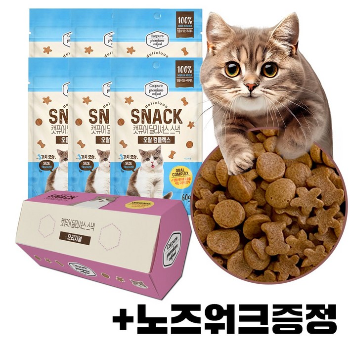 캣퓨어 스낵 고양이 구강관리 치석제거 헤어볼 신장요로 다이어트 중성화 간식, 6개, 60g, 구강 치석제거에 좋은 -오랄케어