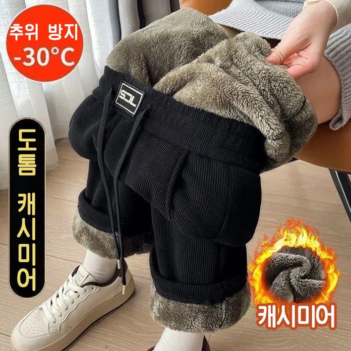 YioYcc 여성 겨울 기모바지 캐주얼 도톰 골덴 방한 바지 YioYcc 여성 겨울 기모바지 캐주얼 도톰 골덴 방한 바지