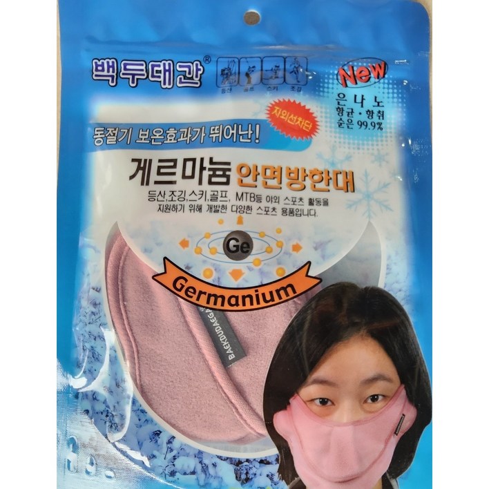백두대간 안면방한대 2종 동절기 보온 마스크