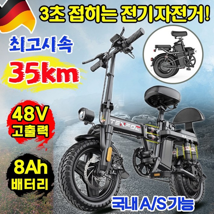 [독일개발] 전기 자전거 접이식 경량 전기자전거 성인용 전동자전거 배달용 48V 20Ah 30Ah 500W 고출력 충격 흡수