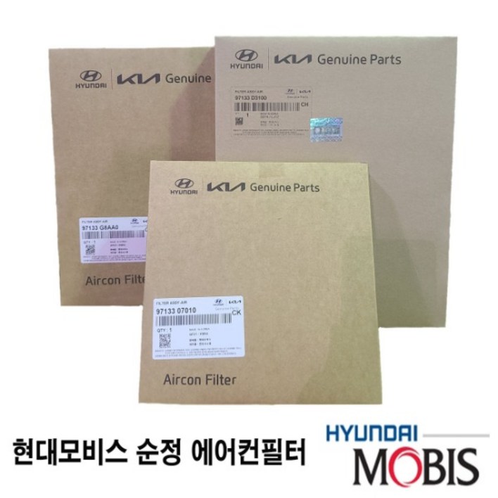 뉴팰리세이드 에어컨필터 971332JAA0 활성탄