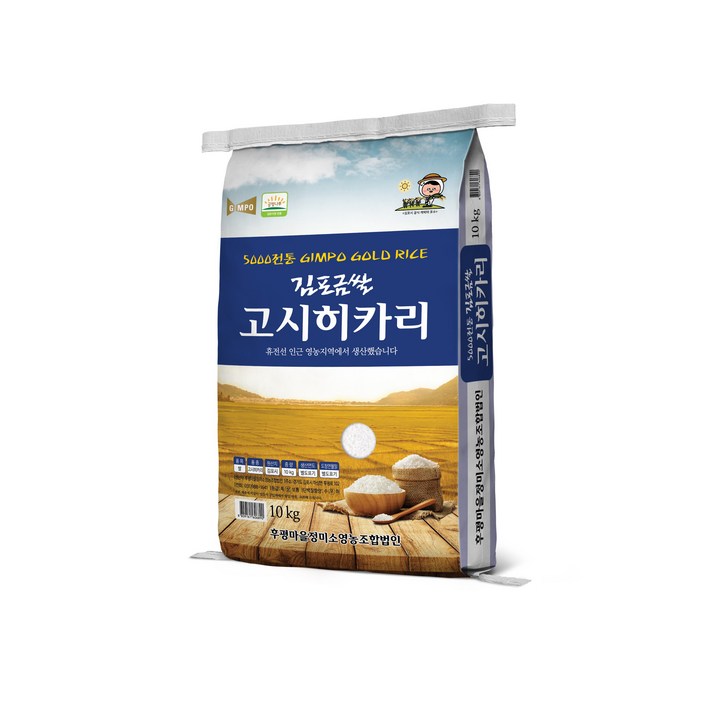 2024휴전선인근 후평리정미소김포금쌀 고시히카리, 1개, 20kg