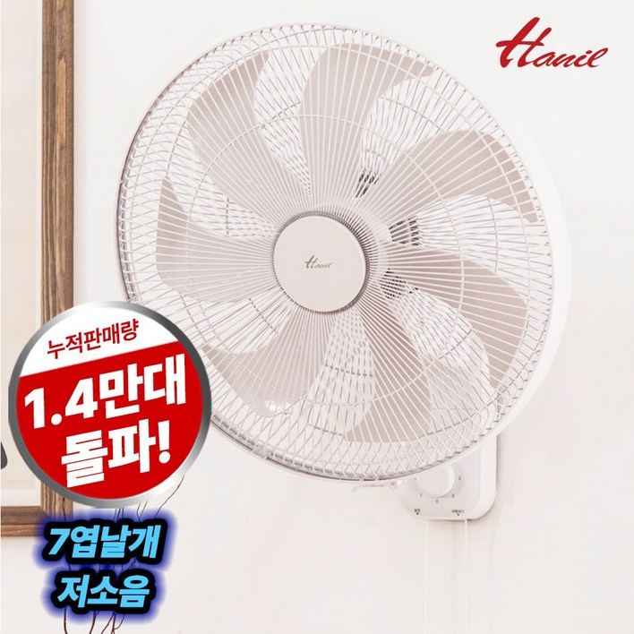 한일전기 솔바람 저소음 벽걸이 선풍기, 단일상품
