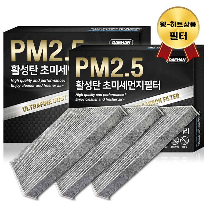 대한 PM2.5 고효율 활성탄 자동차 에어컨필터 3개입, 3개입, 올뉴투싼 2015 PC099