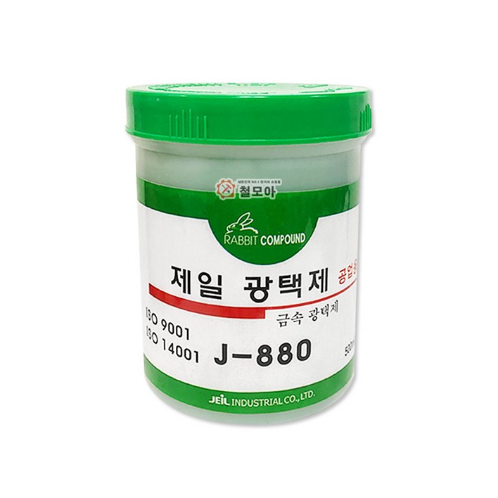 철모아 제일 금속 광택제 J-880 광약 금속 알루미늄 스텐 구리 신주 불상 악기 녹제거 황동 연마재 놋쇠