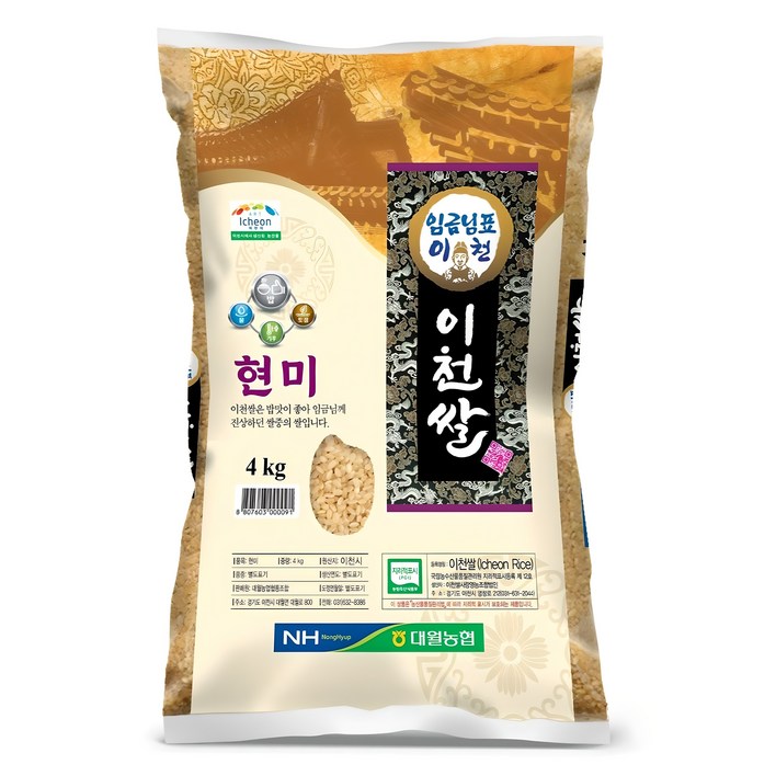 임금님표이천 이천쌀 현미