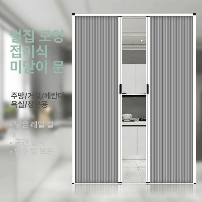 가정용 자바라 슬라이딩도어 무타공 인테리어 욕실 파티션