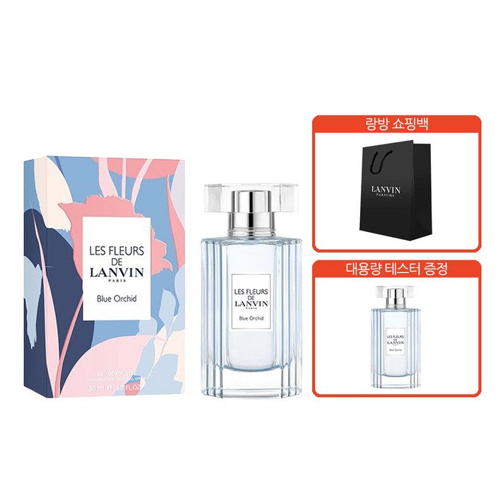 랑방 랑방 레 플레르 드 블루 오키드 EDT 50ml90ml시향랑방쇼핑백, 50ml, 1개