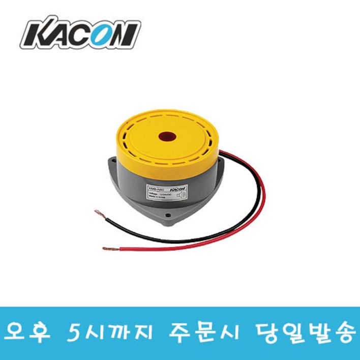 카콘 KMB-N80A2 AC220V 강력부저 노출형 AC전기식 파워부저 220v부저