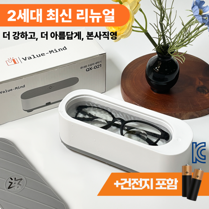 KC인증 가정용 다용도 초음파 세척기