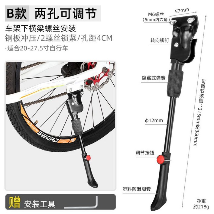 메리다 발받침 닭발 사이드 스탠드