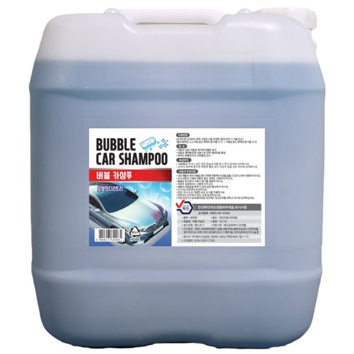 오성 버블카샴푸 18.75L, 대용량 폼세차 카샴푸 중성