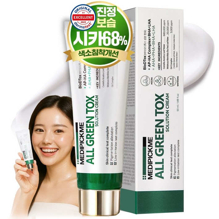 여드름 크림 병풀추출물 68% 좁쌀 여드름 트러블 스팟 흔적크림 메디픽미