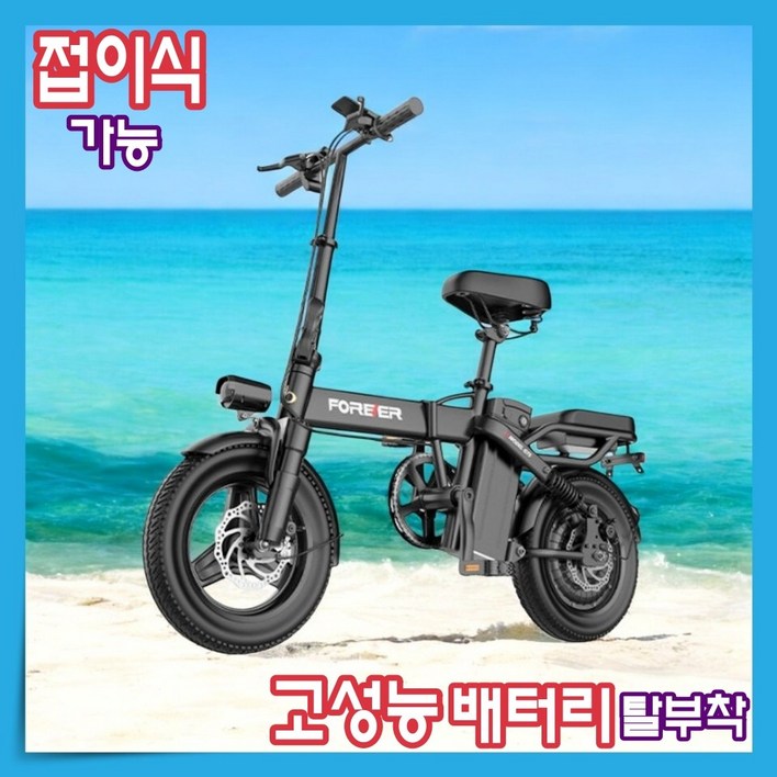 제이텍 접이식 전기자전거 48V 고출력 모터 전동 PAS 배달 대리운전 출퇴근 미니 제이텍 접이식 전기자전거 48V 고출력 모터 전동 PAS 배달 대리운전 출퇴근 미니