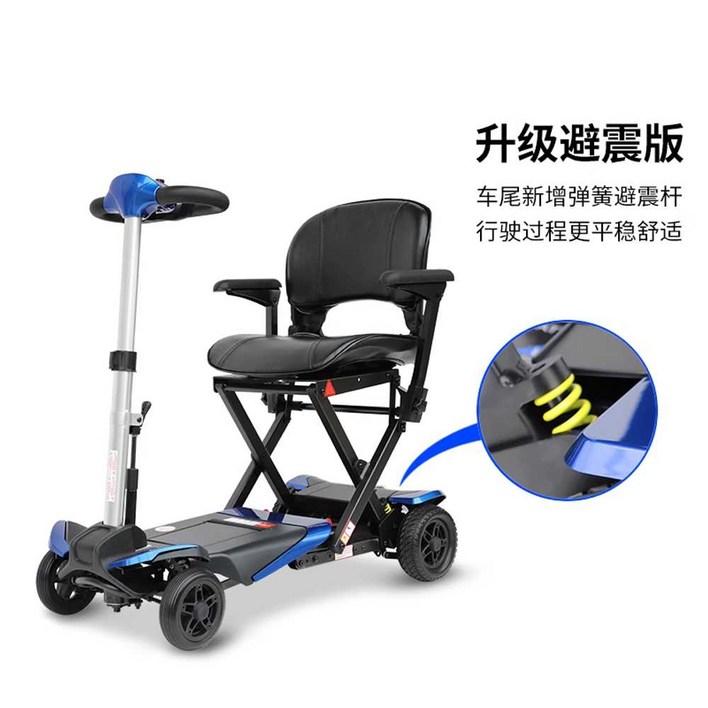 전동 스쿠터 노인 어르신 접이식 오토바이 4륜 전기