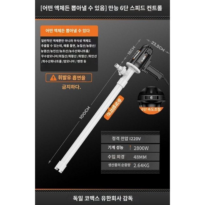 전동드럼펌프 220v 드럼 급유 전기 이송기 화학 등유 핫직구