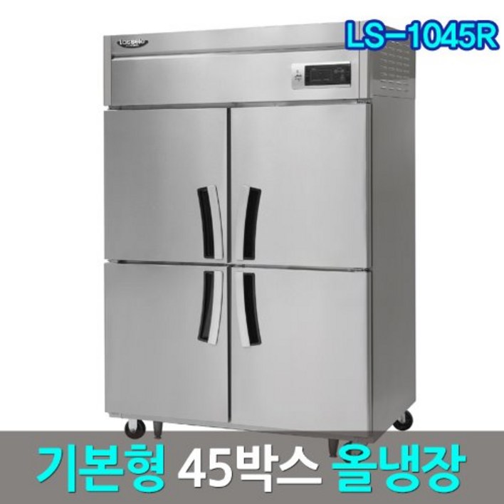 라셀르 1등급 냉장고 45 올냉장 간냉식 A-LS-1045R