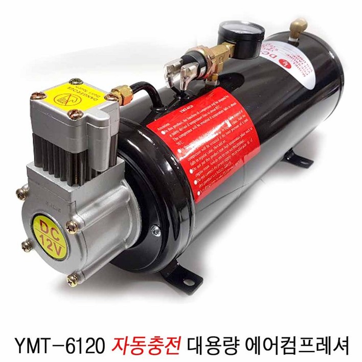 YMT6120대용량 에어컴프레셔 자동충전 3L, 혼합색상, 1개