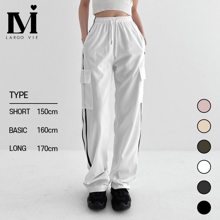 라르고비에 카고 와이드 스트링 트레이닝 팬츠 투웨이 밴딩 포켓 조거 바지기장3종