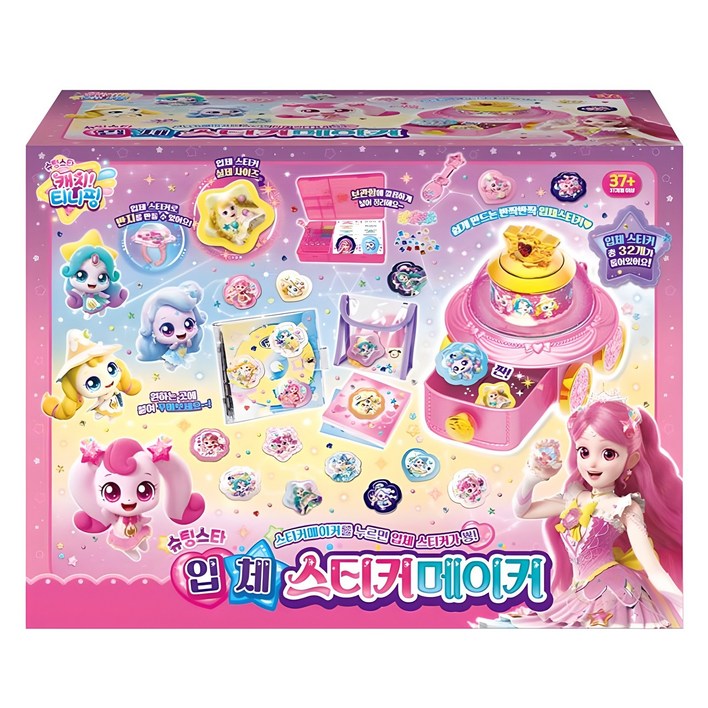 캐치티니핑 슈팅스타 입체 스티커메이커 세트