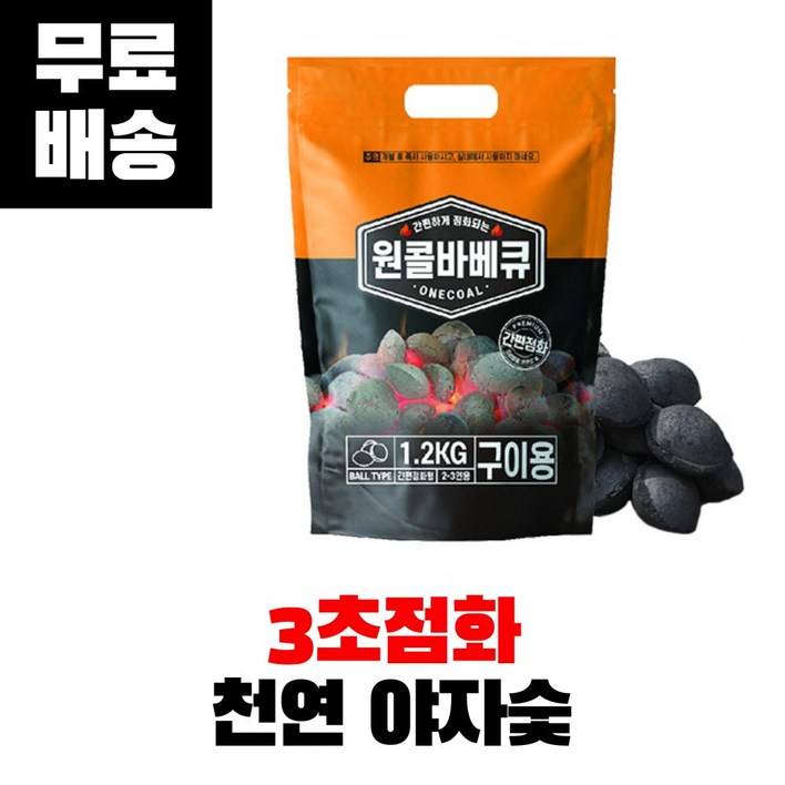 캠핑몽 원콜 야자 차콜 캠핑 구이용 바베큐그릴 화로 원액션 조개탄 캠핑 숯불 야외 성형숯