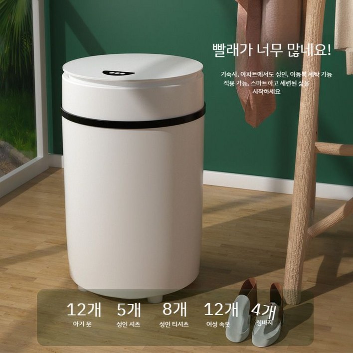 초미니 수동 세탁기 1인용 속옷 아기옷 5kg 초소형 양말, 3kg배수가능블루라이트살균농축