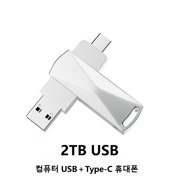 [고속 전송]USB3.0 + Type-C 2TB 외장하드 대용량 초고속 휴대용 저장장치