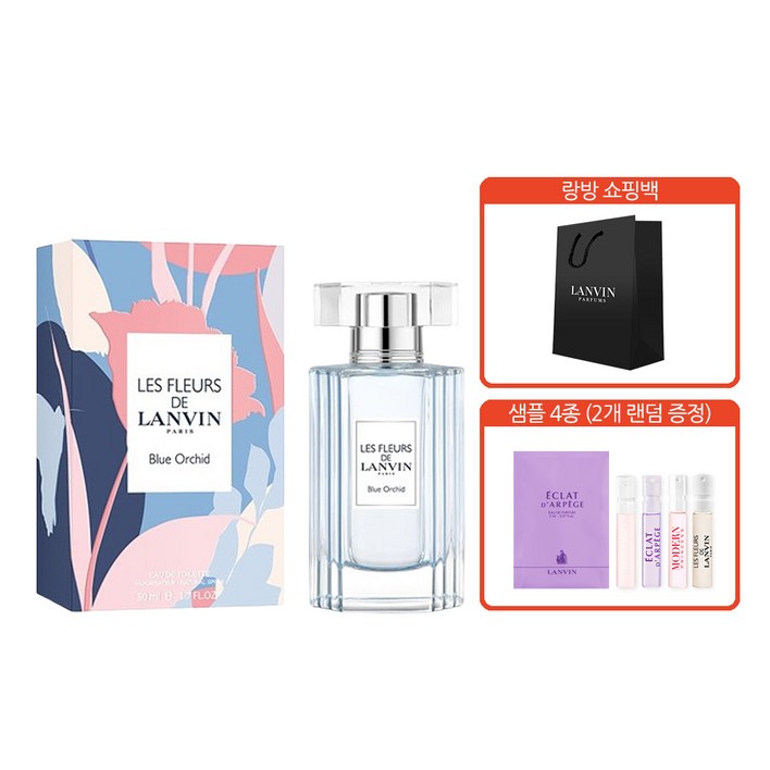랑방 랑방 레 플레르 드 블루 오키드 EDT 50ml랑방샘플2개랑방쇼핑백, 1개, 50ml