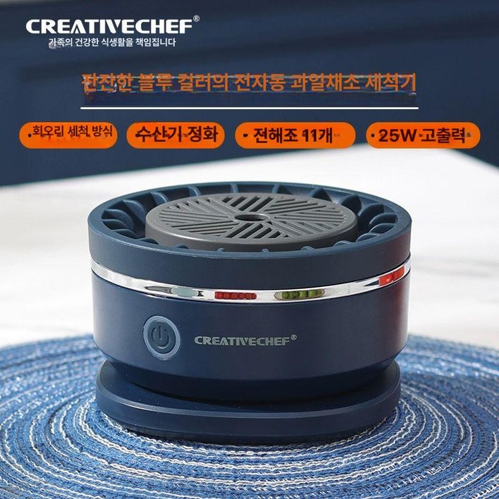 과일 세척기 무선 야채 잔류농약제거 살균 소독 세척 우리집과일세척기, 트랭퀼블루, 기본 색상