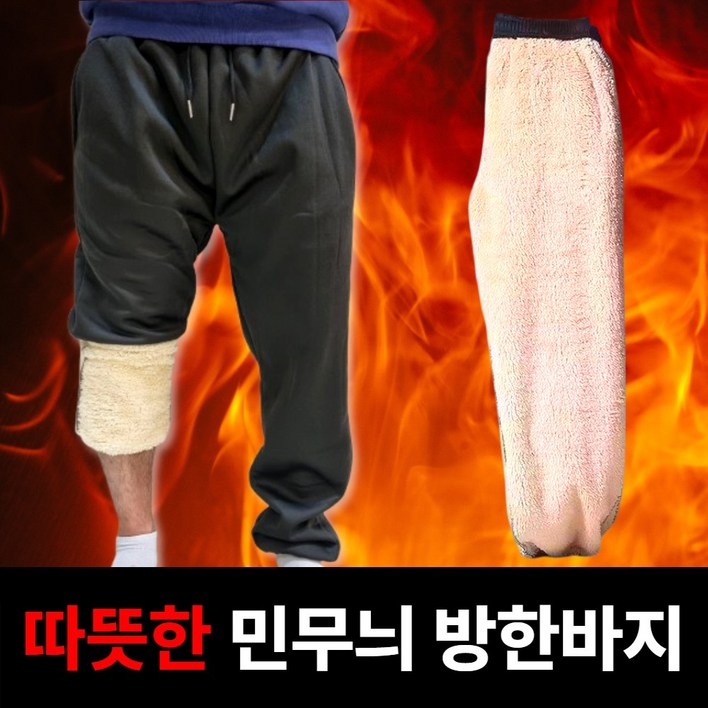 라온리코 따뜻하고 세련된 겨울 혹한기 양털 방한바지 보온 작업복