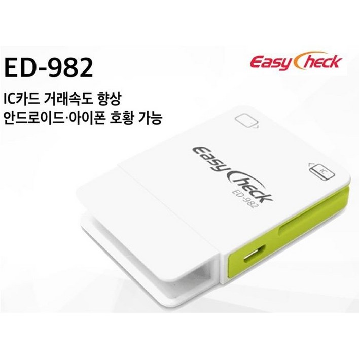 이지체크 카드단말기 ED982