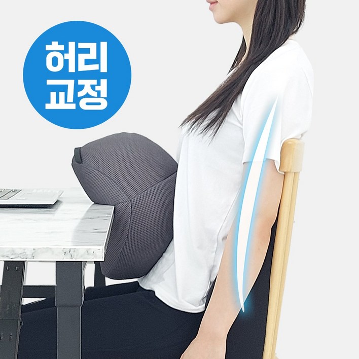 허리쿠션 배쿠션 요추 전만쿠션 등받이 허리디스크 쿠션 바른자세 수험생 사무실 의자 배받이 베개