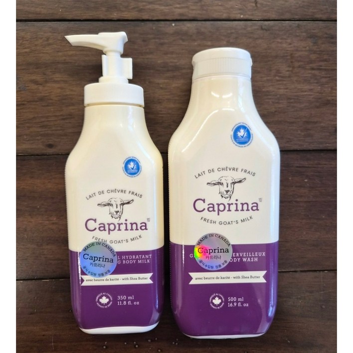 카프리나 바디 선물세트